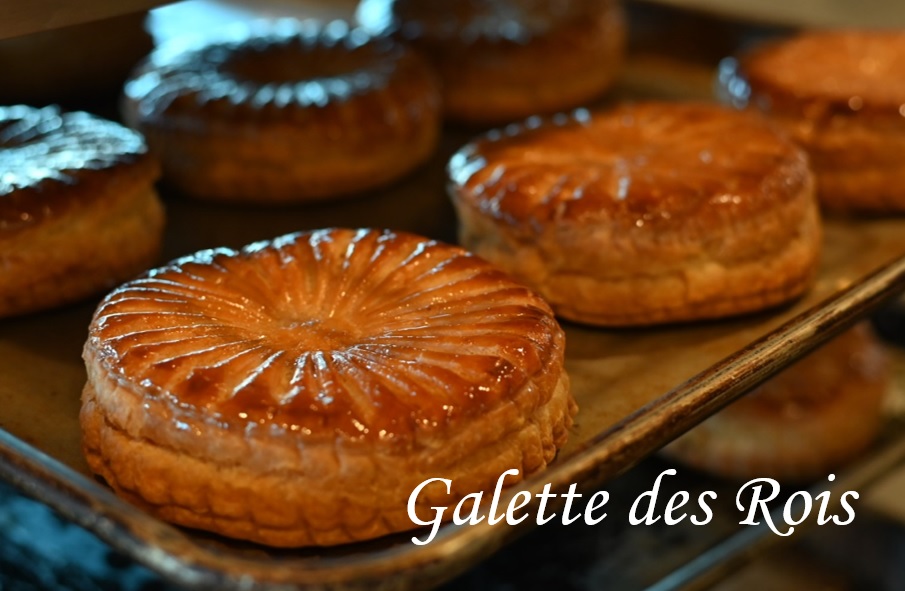 期間限定！フランスの伝統菓子「ガレット・デ・ロワ」