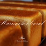 ビケットの一番人気商品「春よ恋食パン」