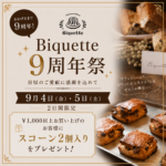 「9周年祭」のお知らせ♪